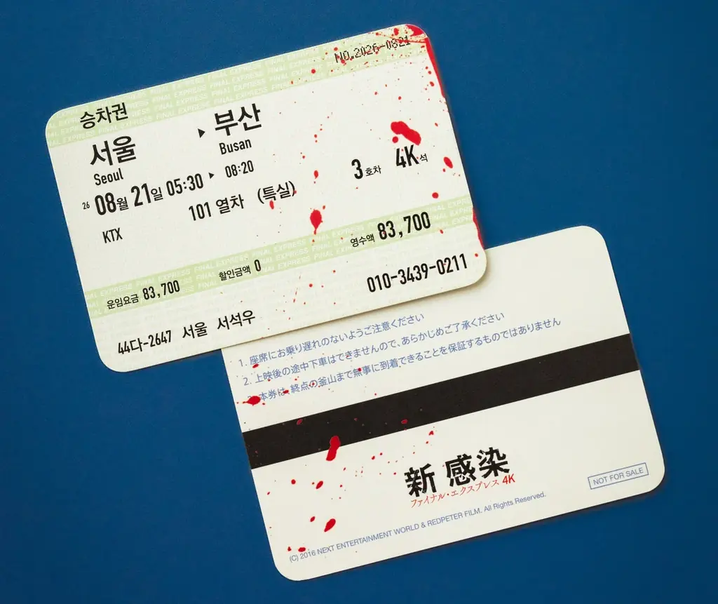 劇場入口が“感染列車”の乗車口に！8/21（金）より1週間限定の『新感染』4K上映にて「血塗られた乗車チケット」を入場者限定プレゼント 画像 2