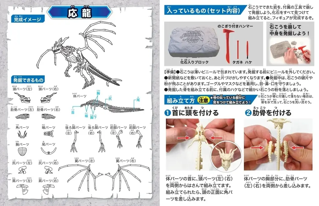 【掘る！ 見つける！ 作る！】『ドラゴン最強王図鑑発掘フィギュア』3種同時発売!!! 画像 2