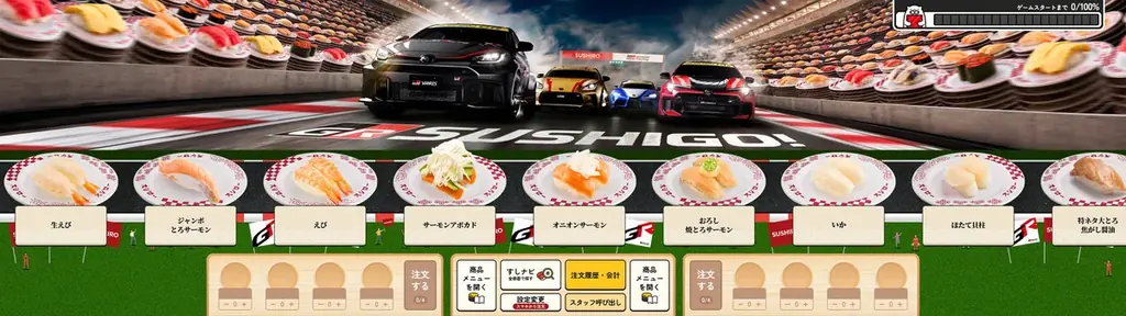 『こどもスシロー』スシローとGAZOO Racingが初コラボ！夏休みの楽しい一日を！親子で「SUSHIGO！」GR4車種のコラボ限定ミニカー付き商品が登場 画像 11