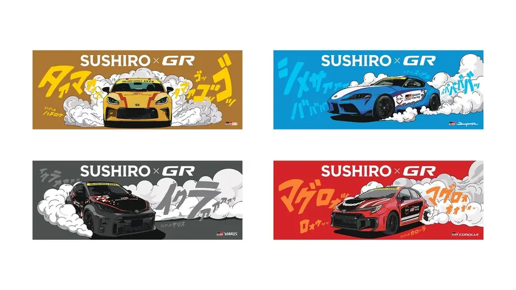『こどもスシロー』スシローとGAZOO Racingが初コラボ！夏休みの楽しい一日を！親子で「SUSHIGO！」GR4車種のコラボ限定ミニカー付き商品が登場 画像 6