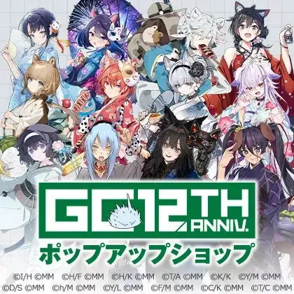 GCノベルズ創刊12周年！8/7(金)～《GCノベルズ12周年記念コラボカフェ》開催！【タブリエ・マーケティング株式会社】 画像 10