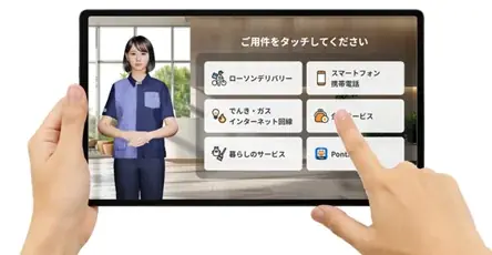 お店を拠点としたマチづくり構想「ハッピーローソンタウン」集合住宅型１号店「ハッピーローソンタウン日野高幡台店」オープン 画像 3