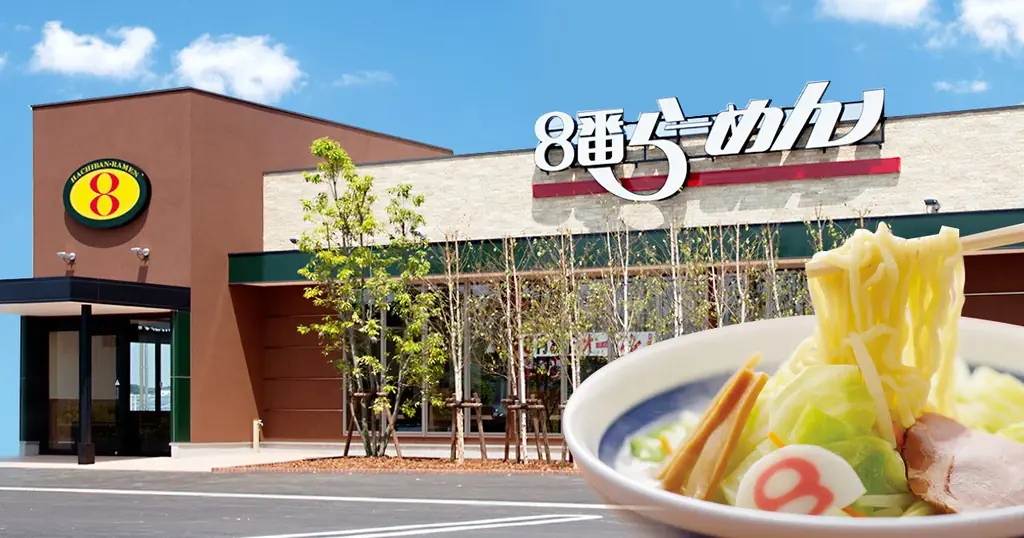 令和8年8月8日から「トリプル8 Diamond Special Week」を開催！ご成約のお客様へ「８番らーめん」をプレゼント！ 画像 2