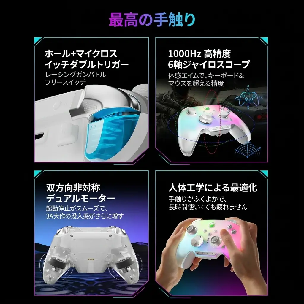 【8月楽天お買い物マラソン】8K精度スティック×2000Hz超低遅延で”デバイス起因の負け”を断つ。次世代プロコン「BIGBIG WON Rainbow 3」が期間限定特別価格 画像 5