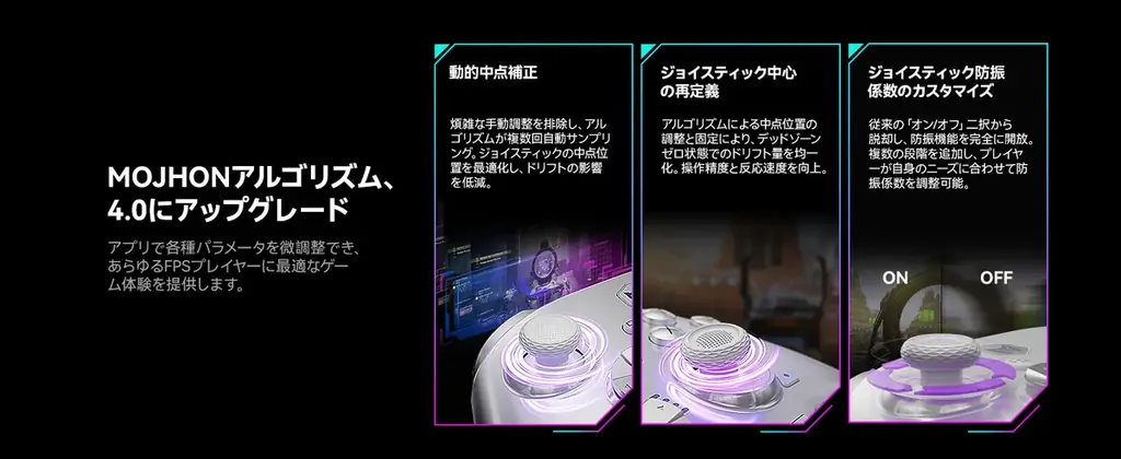 【8月楽天お買い物マラソン】8K精度スティック×2000Hz超低遅延で”デバイス起因の負け”を断つ。次世代プロコン「BIGBIG WON Rainbow 3」が期間限定特別価格 画像 7