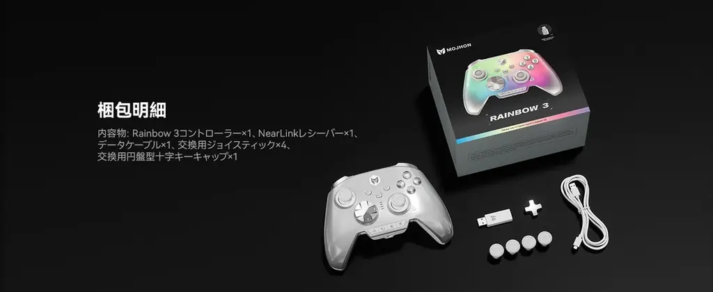 【8月楽天お買い物マラソン】8K精度スティック×2000Hz超低遅延で”デバイス起因の負け”を断つ。次世代プロコン「BIGBIG WON Rainbow 3」が期間限定特別価格 画像 8