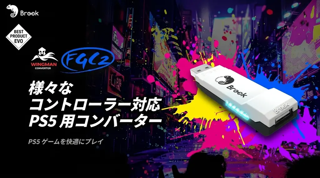 【8月楽天お買い物マラソン】EVOアワード受賞の超低遅延コンバーター『Brook Wingman FGC2』が期間限定特別価格｜愛用アケコンがPS5でそのまま使える 画像 2