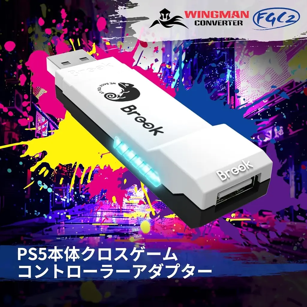 【8月楽天お買い物マラソン】EVOアワード受賞の超低遅延コンバーター『Brook Wingman FGC2』が期間限定特別価格｜愛用アケコンがPS5でそのまま使える 画像 3