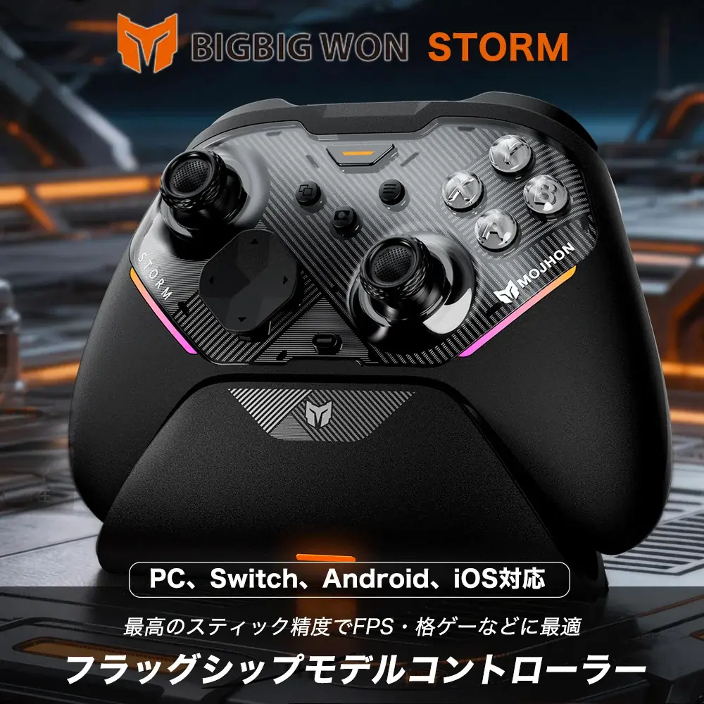 【8月楽天お買い物マラソン】ドリフト・遅延・操作感の3大ストレスを解消！2000Hz×JS13 Pro+ TMRセンサー搭載の次世代プロコン「BIGBIG WON Storm」が期間限定特別価格に 画像 2