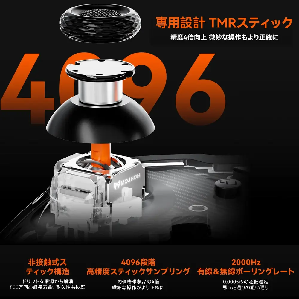 【8月楽天お買い物マラソン】ドリフト・遅延・操作感の3大ストレスを解消！2000Hz×JS13 Pro+ TMRセンサー搭載の次世代プロコン「BIGBIG WON Storm」が期間限定特別価格に 画像 3