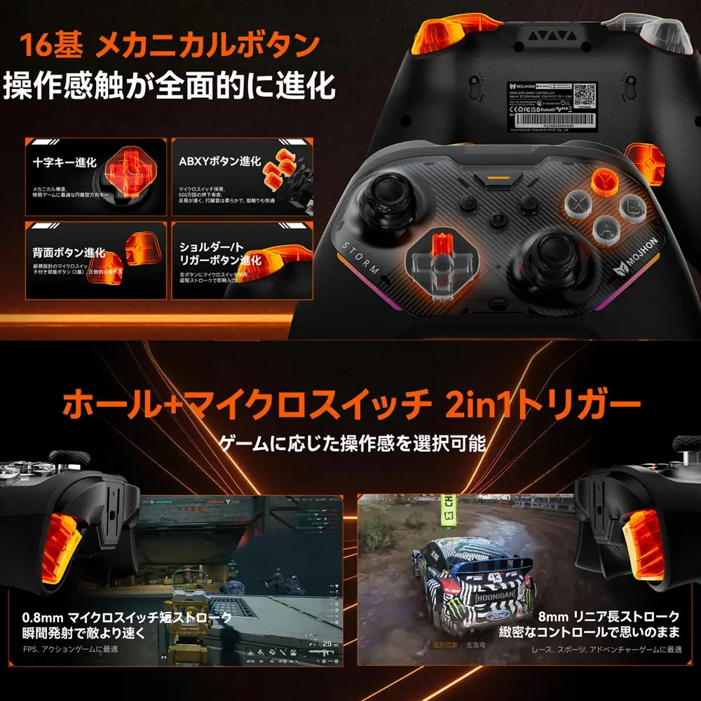 【8月楽天お買い物マラソン】ドリフト・遅延・操作感の3大ストレスを解消！2000Hz×JS13 Pro+ TMRセンサー搭載の次世代プロコン「BIGBIG WON Storm」が期間限定特別価格に 画像 4