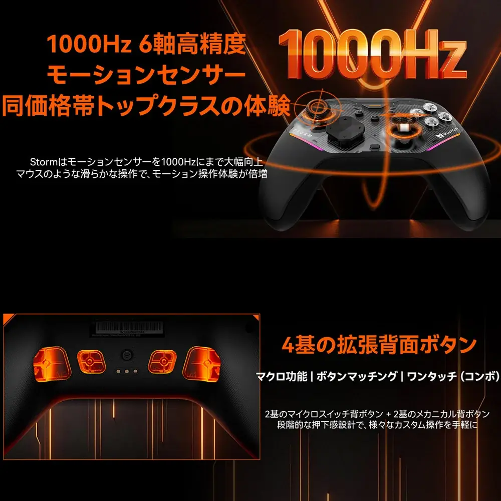 【8月楽天お買い物マラソン】ドリフト・遅延・操作感の3大ストレスを解消！2000Hz×JS13 Pro+ TMRセンサー搭載の次世代プロコン「BIGBIG WON Storm」が期間限定特別価格に 画像 5
