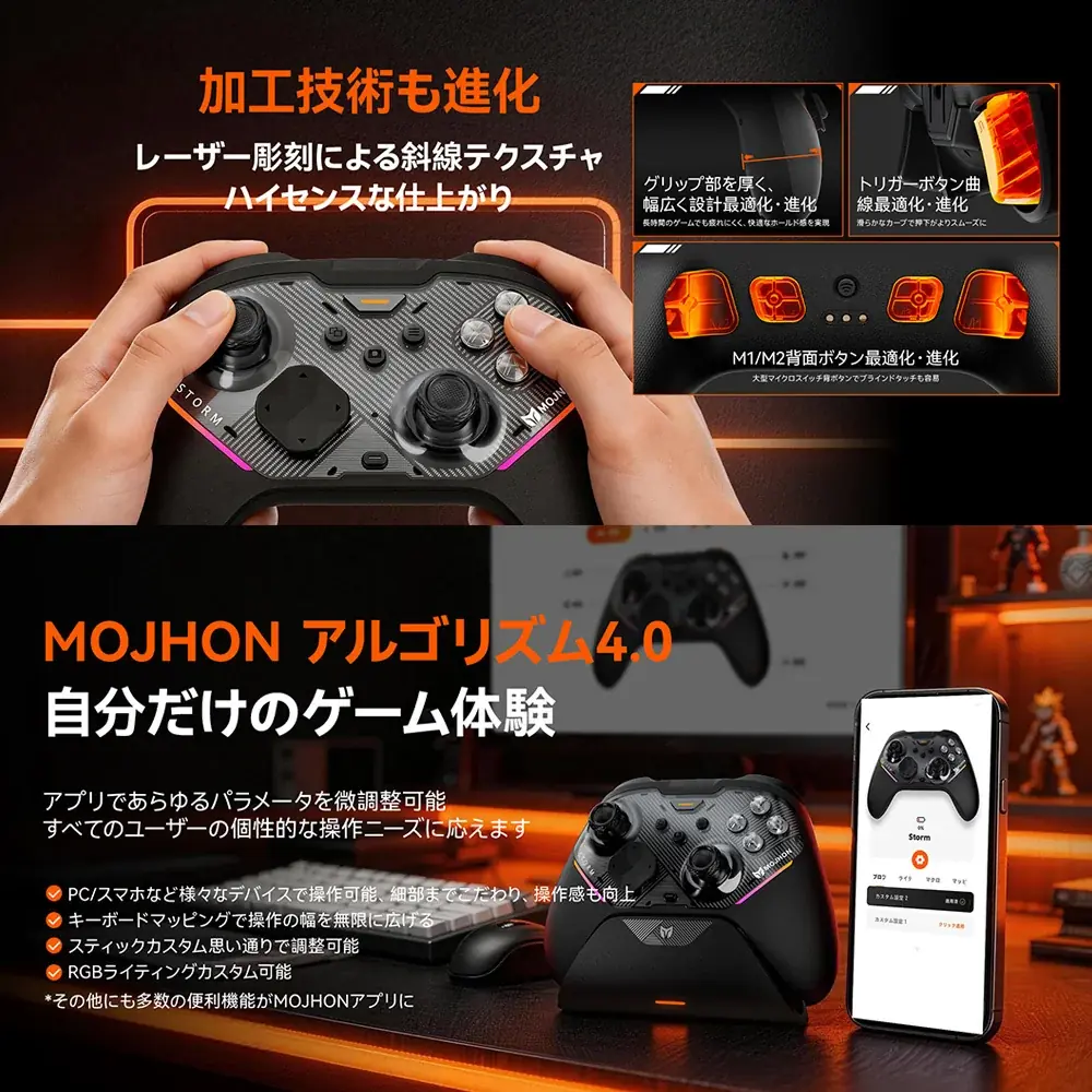 【8月楽天お買い物マラソン】ドリフト・遅延・操作感の3大ストレスを解消！2000Hz×JS13 Pro+ TMRセンサー搭載の次世代プロコン「BIGBIG WON Storm」が期間限定特別価格に 画像 9
