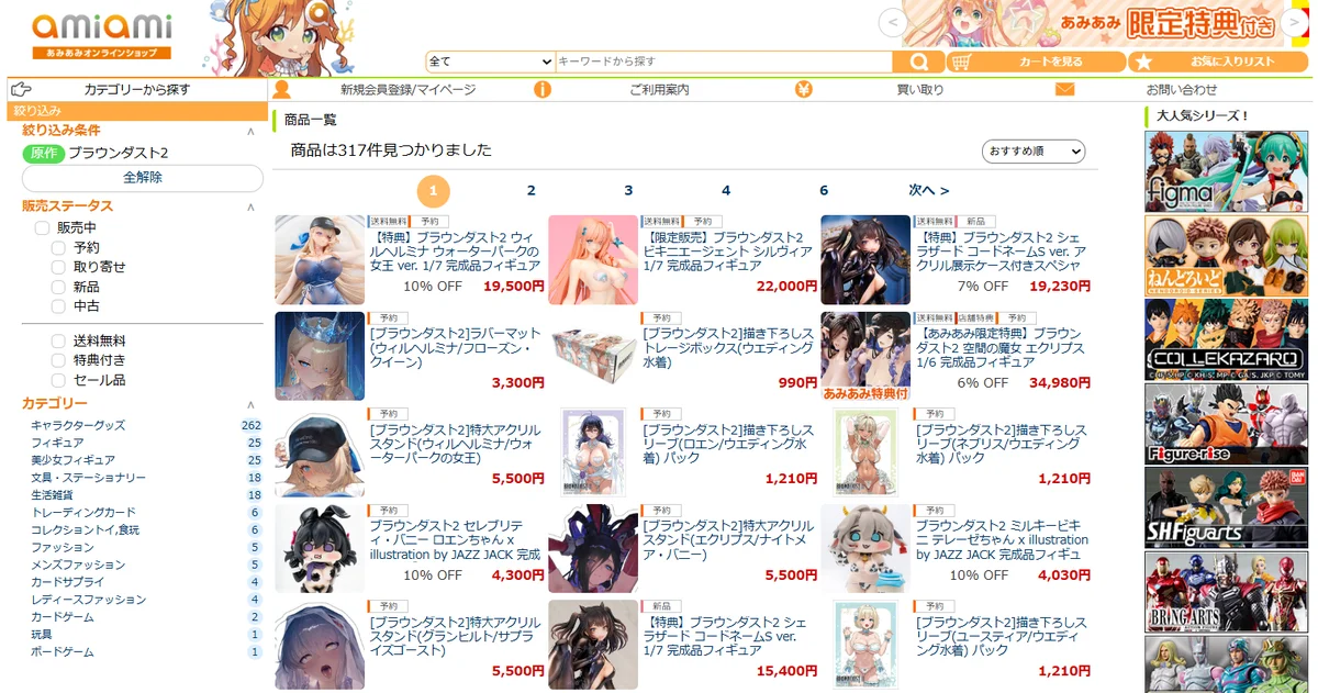 『ブラウンダスト2』より、「ウィルヘルミナ ウォーターパークの女王 ver.」のフィギュアが登場。あみあみにて予約受付中。 画像 20