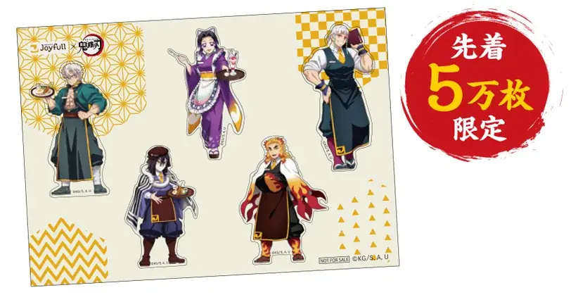 【大反響につきキャンペーン第3弾・第4弾始動！】ジョイフル×アニメ「鬼滅の刃」コラボキャンペーン新コラボメニュー7品やSNSコンテンツなど一挙公開！ 画像 21