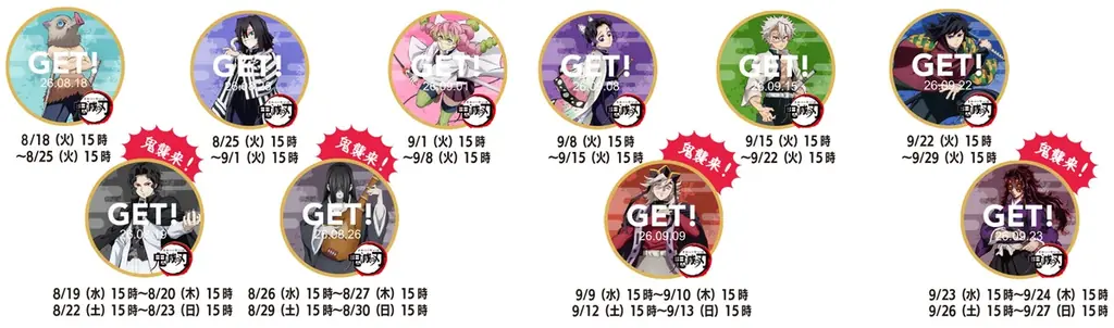 【大反響につきキャンペーン第3弾・第4弾始動！】ジョイフル×アニメ「鬼滅の刃」コラボキャンペーン新コラボメニュー7品やSNSコンテンツなど一挙公開！ 画像 24