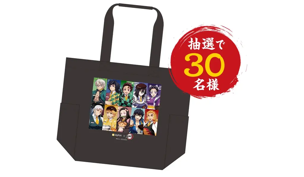 【大反響につきキャンペーン第3弾・第4弾始動！】ジョイフル×アニメ「鬼滅の刃」コラボキャンペーン新コラボメニュー7品やSNSコンテンツなど一挙公開！ 画像 25