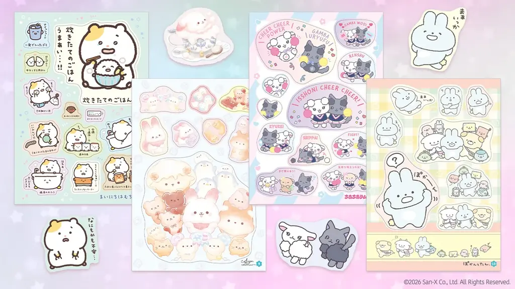 サンエックスの人気キャラクターが大集結！　全174枚収録の『サンエックスキャラクターいっぱい！ シールブック』が2026年８月10日（月）に発売！ 画像 2