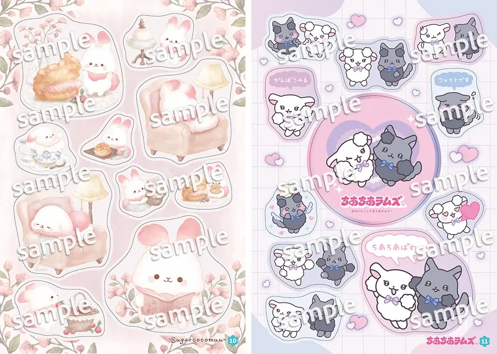 サンエックスの人気キャラクターが大集結！　全174枚収録の『サンエックスキャラクターいっぱい！ シールブック』が2026年８月10日（月）に発売！ 画像 5