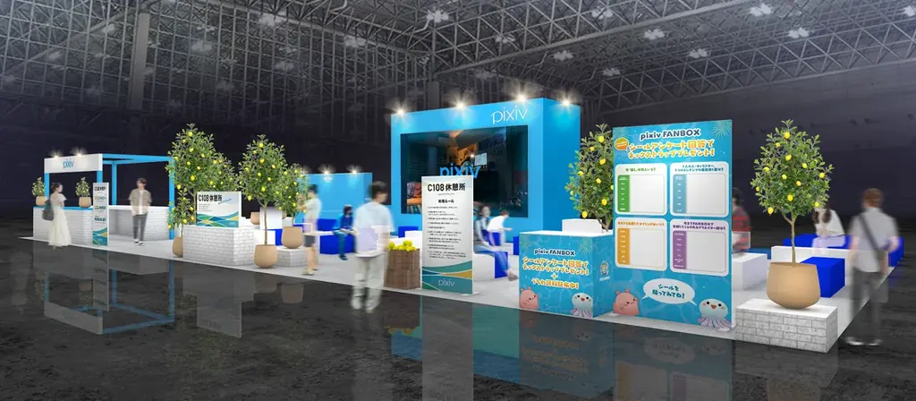 ピクシブが今年もコミックマーケット108に大型休憩所を提供！約220平方メートルの憩いの場でオリジナルペットボトルや塩飴を配布、限定デザインの瞬間冷却パックがもらえるイラスト投稿企画も 画像 4