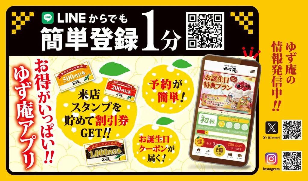 【ゆず庵】『寿司・しゃぶしゃぶ ゆず庵 名古屋山王店』が2026年8月18日(火)にグランドオープン 画像 4