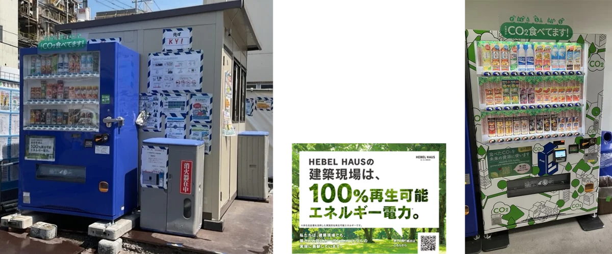 再エネ電力を“見える熱中症対策”に活用　建設現場・工場に冷却設備やクールゾーンを導入 画像 3