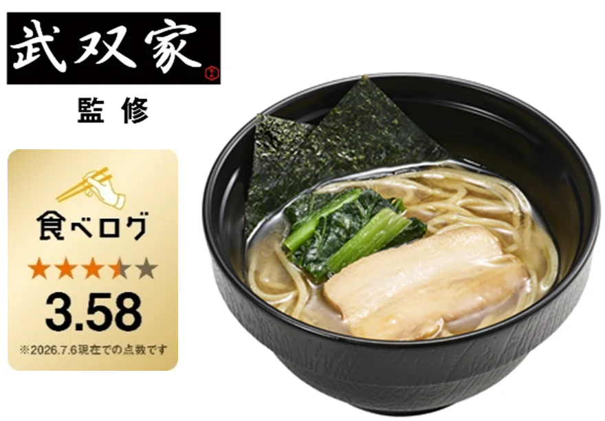 「スシロー×食べログ」全国名店監修シリーズ！大阪で人気の家系ラーメン店“らーめん 武双家”監修「家系風！豚骨醤油ラーメン」が新登場！ 画像 3