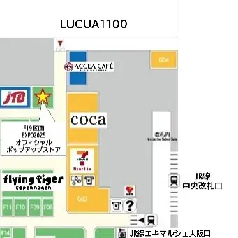 【（株）ジェイアール西日本デイリーサービスネット】2027年2月28日まで「EXPO2025　オフィシャルポップアップストア」の出店期間延長！ 画像 2