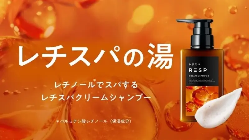 巣鴨湯を期間限定ジャック！『レチスパの湯』で体験
