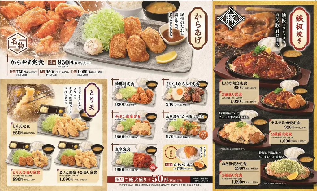もはやステーキ。でもからあげ。スタミナ満点の「鉄板ワイルドからテキ定食」からやまで販売開始！ 画像 9