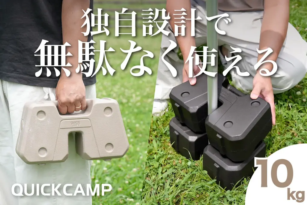 8月5日発売予定｜壁際に収まるQUICKCAMP新ウエイト