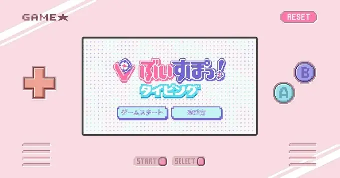 ぶいすぽっ！タイピングが10万人動員　体験型ARGの仕掛け