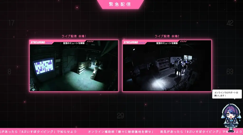 「ぶいすぽっ！」ファン参加型実験的ARG企画、延べ体験アクセス数は約10万人を記録 画像 10