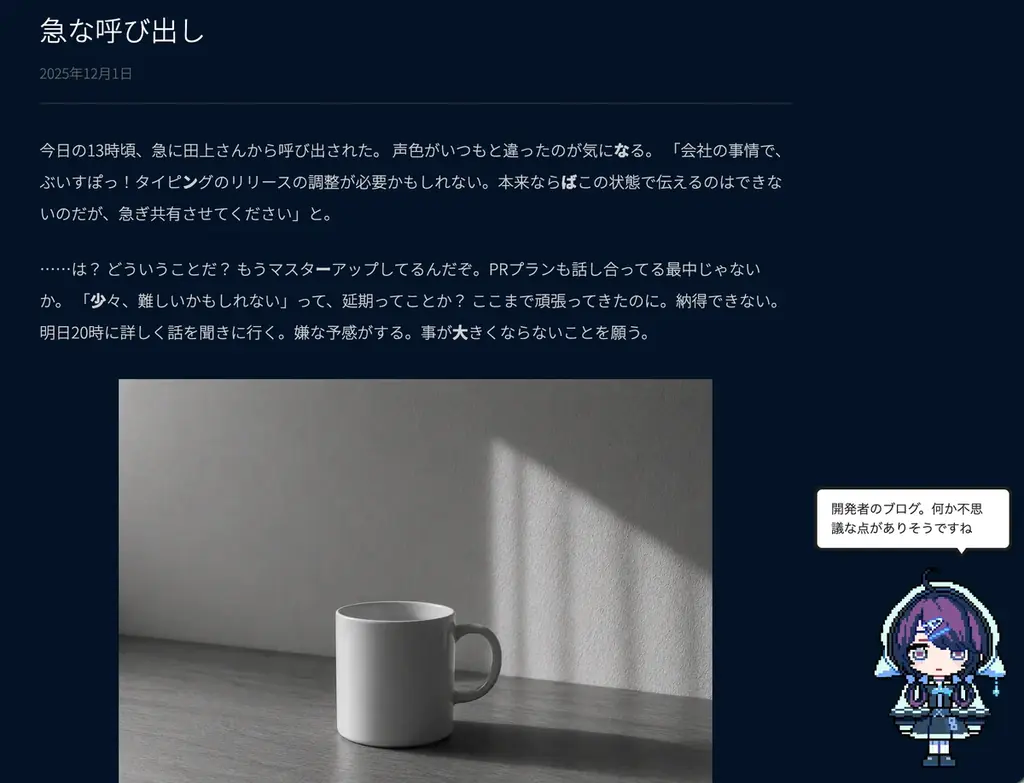 「ぶいすぽっ！」ファン参加型実験的ARG企画、延べ体験アクセス数は約10万人を記録 画像 3
