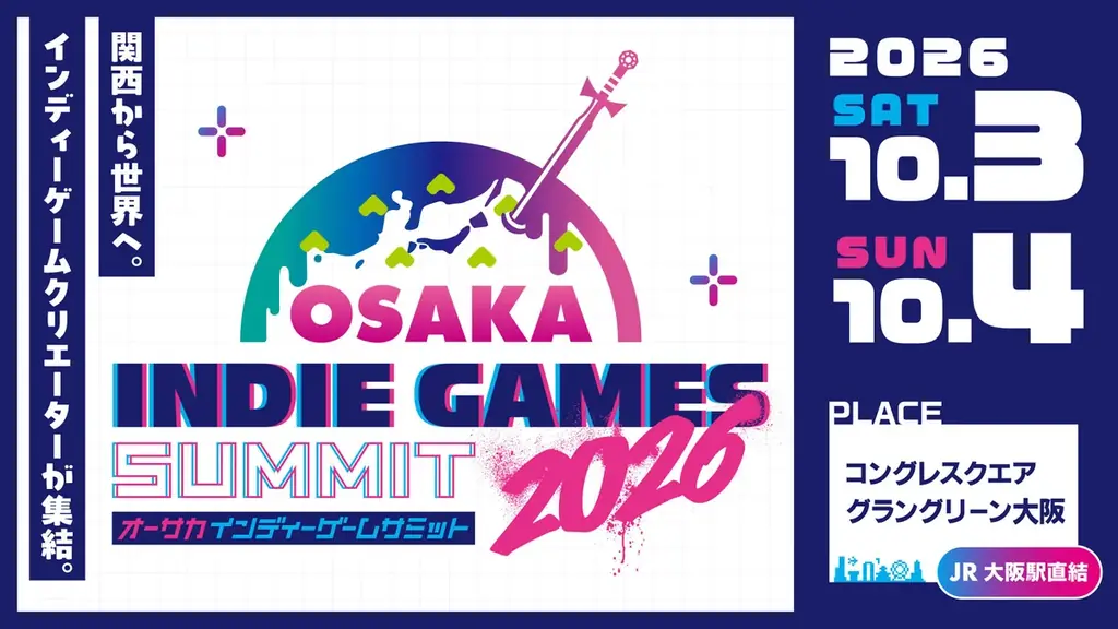“関西から世界へ”インディーゲームの祭典『OSAKA INDIE GAMES SUMMIT 2026』チケット本日発売開始！ 画像 1