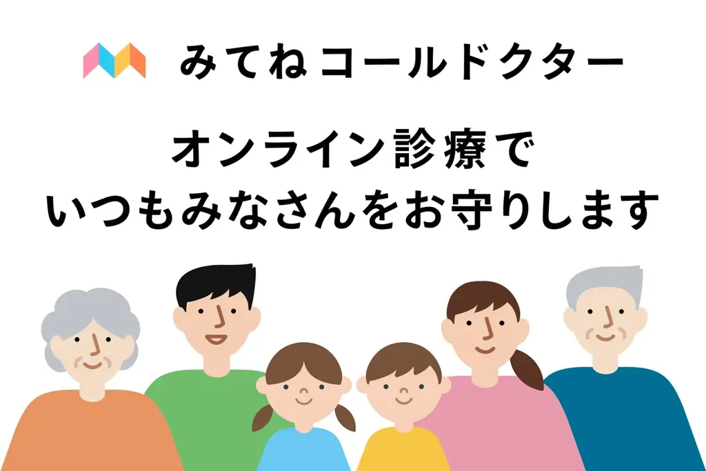 令和8年熊本地震｜処方薬の配送料を無料とする特別対応とオンライン診療に関するご案内 画像 2