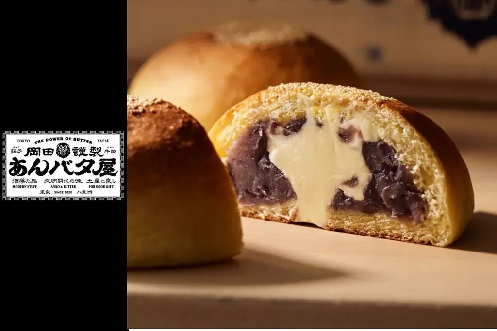 8月5日～さんすて岡山に岡田謹製あんバタ屋登場