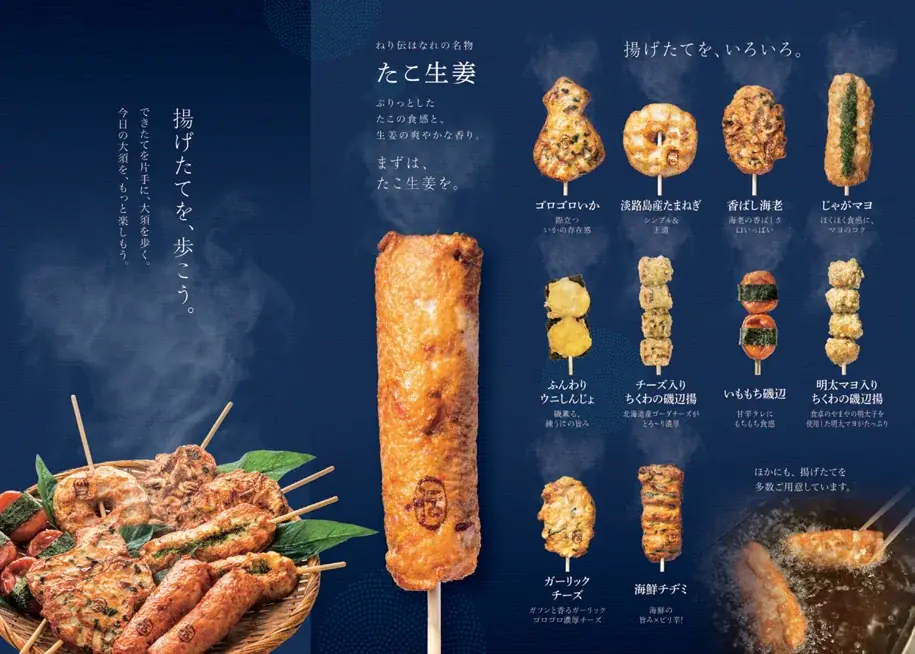練り物の老舗「かね貞」創業の地・大須商店街へ約95年ぶりに出店！練り物専門店「ねり伝はなれ 大須横丁店」と新業態となるホットドッグ専門店「GABU DOGS」の2店舗をオープン 画像 2