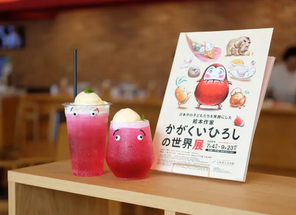 累計1000万部超「だるまさん」シリーズの世界観を五感で楽しむ！文学館企画展「かがくいひろしの世界展」にあわせ、山梨県立美術館内「COLERE」にて限定コラボメニュー＆キットパスWSを開催 画像 1