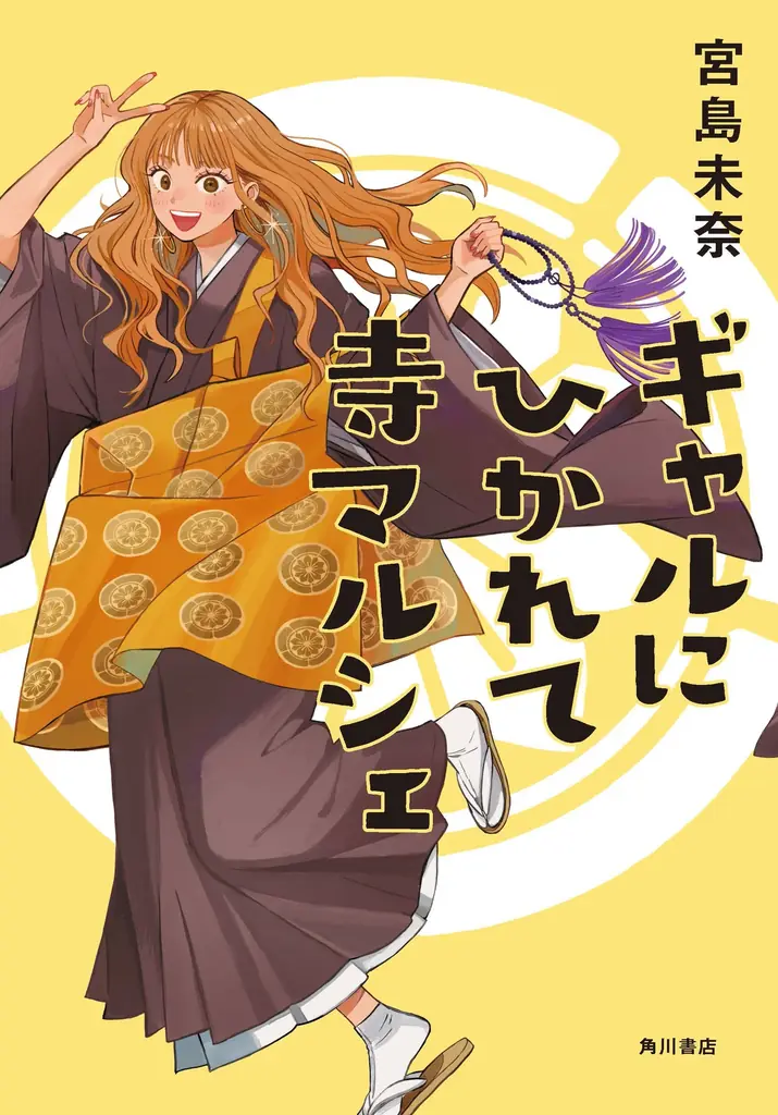 書籍発売