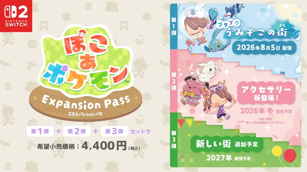 『ぽこ あ ポケモン』有料追加コンテンツ第 1 弾「ブクブクうみぞこの街」配信記念横浜赤レンガ倉庫にあのゲートが出現＆みなとみらい駅に特別広告が登場！ 画像 10