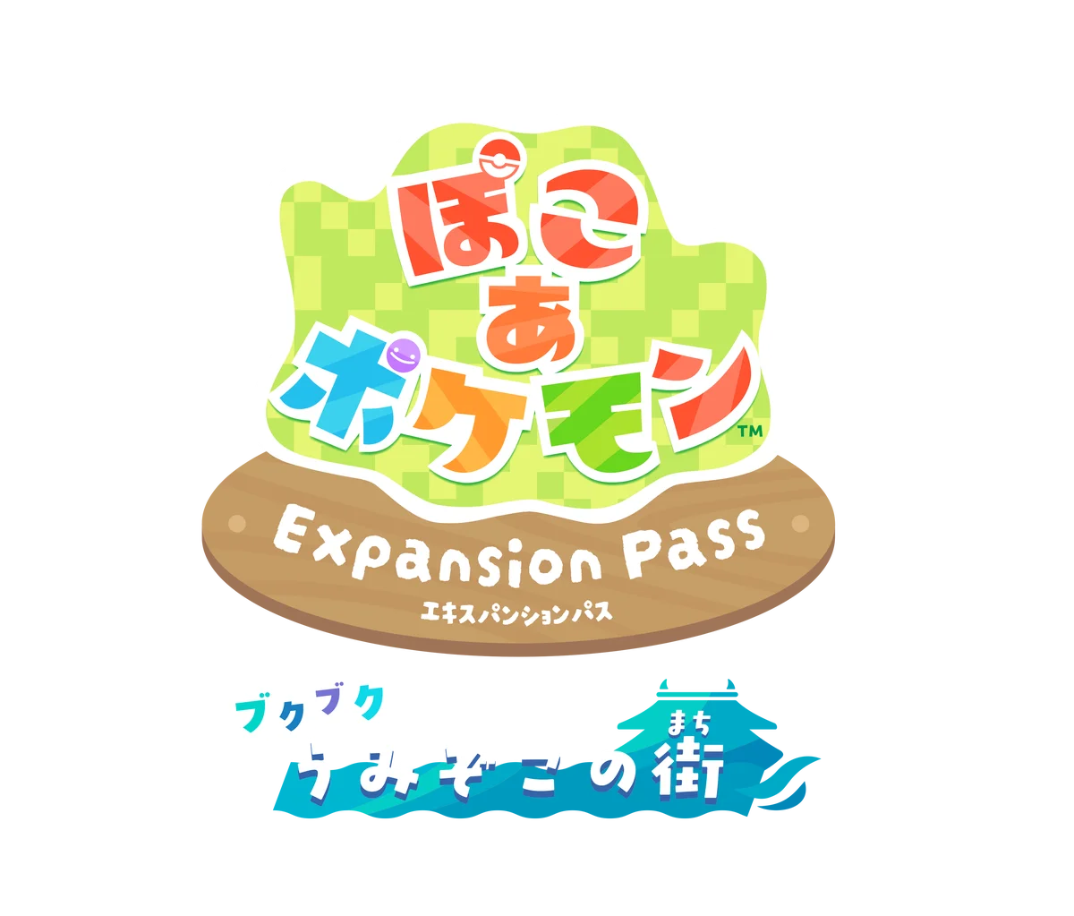 『ぽこ あ ポケモン』有料追加コンテンツ第 1 弾「ブクブクうみぞこの街」配信記念横浜赤レンガ倉庫にあのゲートが出現＆みなとみらい駅に特別広告が登場！ 画像 16