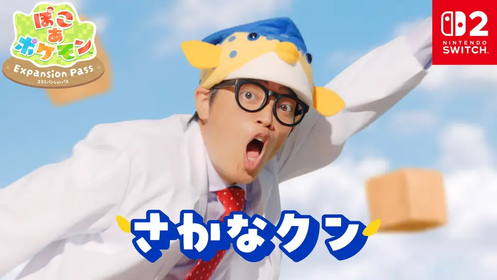『ぽこ あ ポケモン』有料追加コンテンツ第 1 弾「ブクブクうみぞこの街」配信記念横浜赤レンガ倉庫にあのゲートが出現＆みなとみらい駅に特別広告が登場！ 画像 5