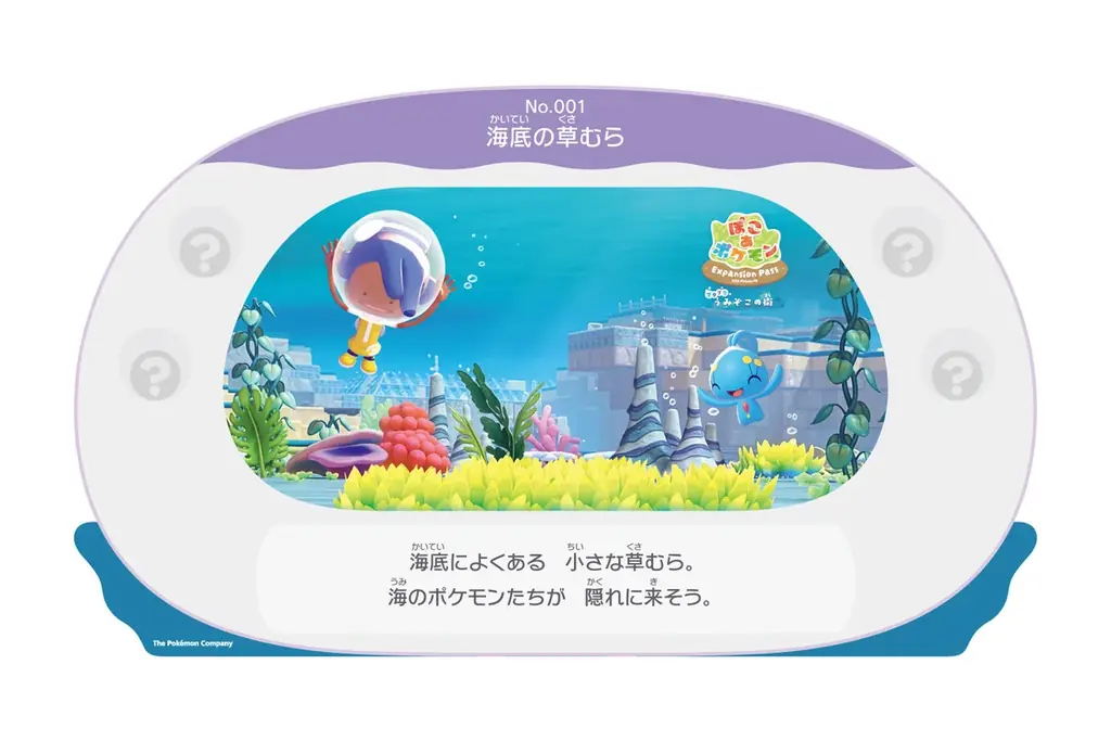 『ぽこ あ ポケモン』有料追加コンテンツ第 1 弾「ブクブクうみぞこの街」配信記念横浜赤レンガ倉庫にあのゲートが出現＆みなとみらい駅に特別広告が登場！ 画像 7