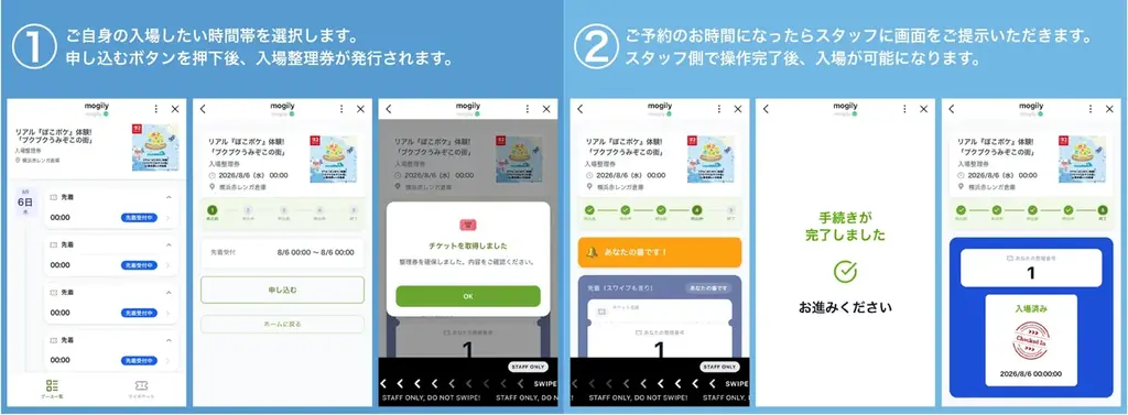 『ぽこ あ ポケモン』有料追加コンテンツ第 1 弾「ブクブクうみぞこの街」配信記念横浜赤レンガ倉庫にあのゲートが出現＆みなとみらい駅に特別広告が登場！ 画像 9