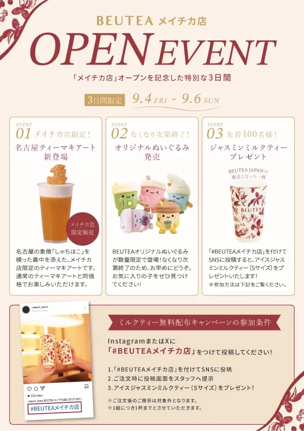 名古屋・矢場町で1時間待ちを記録したマレーシア発・中国茶カフェ『BEUTEA（ビューティー）』が9月4日、3年半ぶりに大復活を遂げる名古屋駅地下街「メイチカ」に日本2号店をグランドオープン！ 画像 8