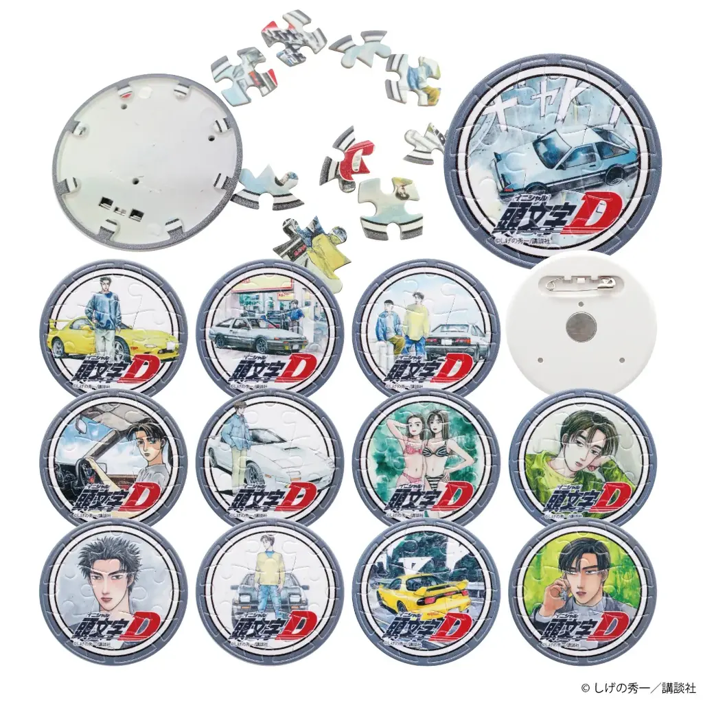 『頭文字D』組み立てて、飾って、身につけて楽しめる！マグネット付きパズルバッジ全12種、予約販売開始！ 画像 2