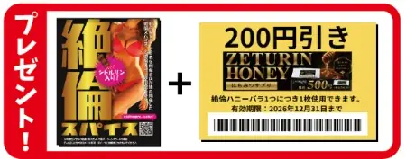 クセになる絶倫食品シリーズの1番人気メニューが値下げ再販決定「絶倫カレー中辛」8月7日（金）販売開始 画像 3