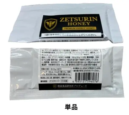 クセになる絶倫食品シリーズの1番人気メニューが値下げ再販決定「絶倫カレー中辛」8月7日（金）販売開始 画像 5