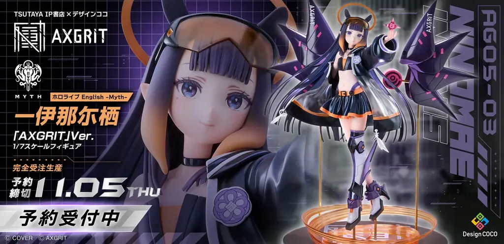 「AXGRIT」のオリジナル衣装で「一伊那尓栖」が1/7スケールフィギュア化！ 画像 1